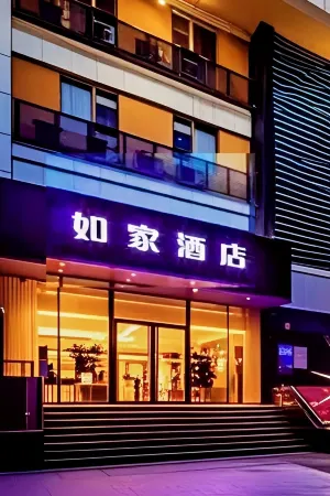 Homeinn Hotel (Taiyuan Xinjian Road Wanda Plaza Longtan Park) Отели рядом с достопримечательностью «Duofu Temple»