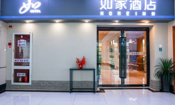 Home Inn · Neo (Suzhou Dushu Lake West Jiaotong Liverpool University Branch)