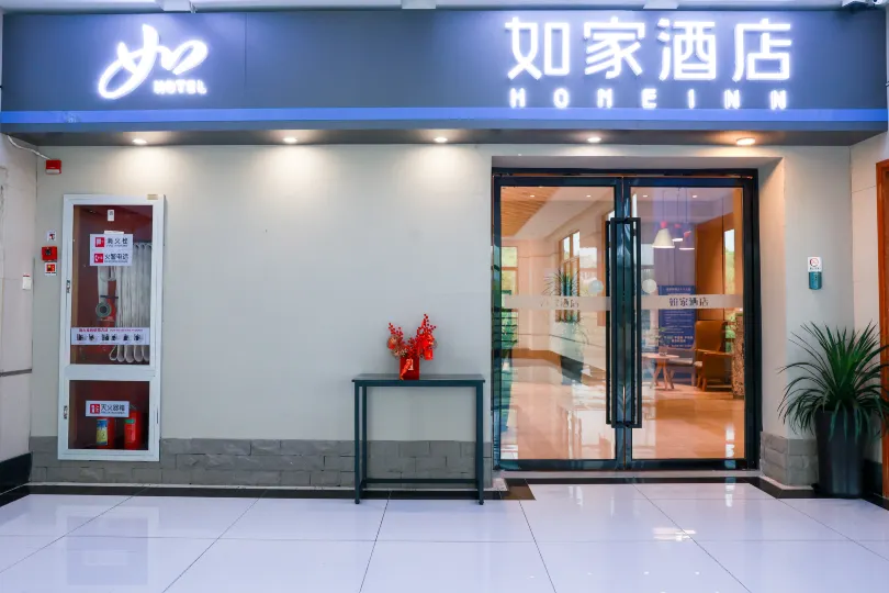 Home Inn · Neo (Suzhou Dushu Lake West Jiaotong Liverpool University Branch)
