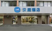 Hanting Hotel (Xiamen Airport) Отели рядом со станцией Xiamen Gaoqi жд вокзал