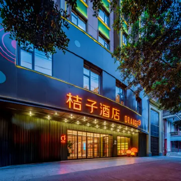 桔子酒店（成都武侯祠錦裏店） 鄰近武侯祠的酒店