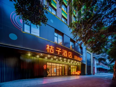 桔子飯店（成都武侯祠錦裡店） 西南民族大學（武侯校區）附近的飯店