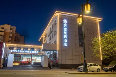 Wan Xin Zhige Hotel (Datong Yongtai South Road Branch) Hotels in Dongxin Square
