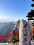 Mehood Hotel  (Huayin Huashan Tourist Center Huashan North Station Branch) - Mountain view