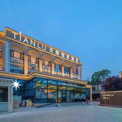 天路智家飯店（青島北站滄安路地鐵站店） 永年路附近的飯店