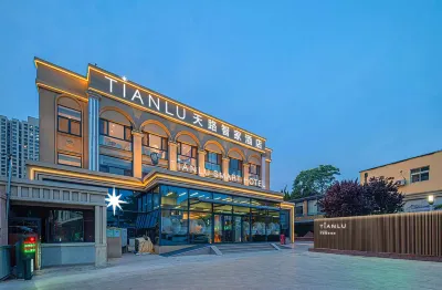 天路智家飯店（青島北站滄安路地鐵站店） 青島市民健身中心附近的飯店