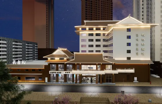 長白松智慧酒店（延吉延邊大學網紅牆東方水上市場店）