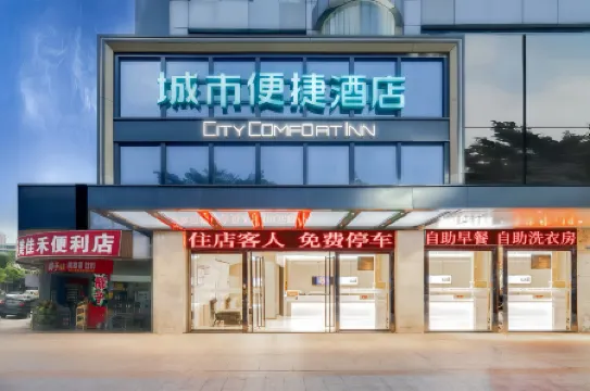 Haikou City Comfort Inn Отели рядом с достопримечательностью «Nanya Plaza»