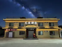 Dunhuang Tianbo Post Homestay (Mingsha Mountain And Crescent Spring) - Homestay