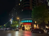 City Express Hotel (Shaodong Branch)