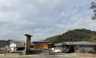 Longyuan Farm Homestay