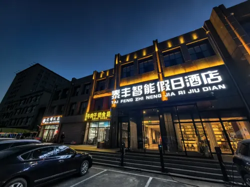 Taifeng Smart Holiday Inn (Leather City Ancient City)