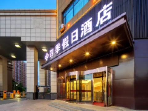 Four Seasons Holiday Hotel (Datong Yungang Road) Hotels near Yungang Grottoes