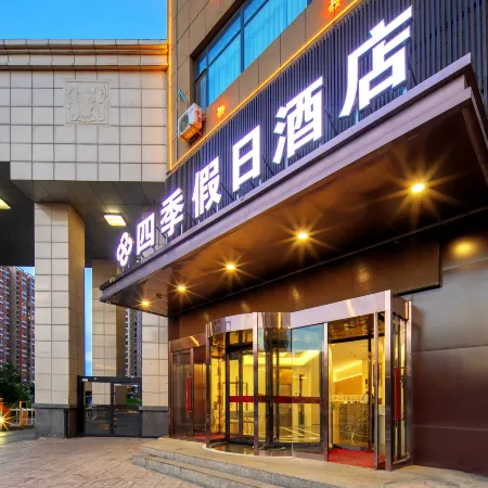 Four Seasons Holiday Hotel (Datong Yungang Road)
