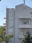 Yuetu Zhishang Hotel (Datong Ancient City) - Wi-Fi