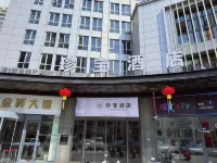 上海徐家匯八萬人體育場珍寶飯店 華東理工大學（徐匯校區）附近的飯店
