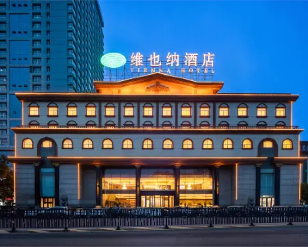 โรงแรมวิเอนนา (สาขา เซี่ยวยี่ ว่านต๋าพลาซ่า รัฐบาลเทศบาล) โรงแรมในเซี่ยวยี่