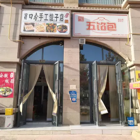 Yuelai Hotel (Kashgar University Xinquan Campus)