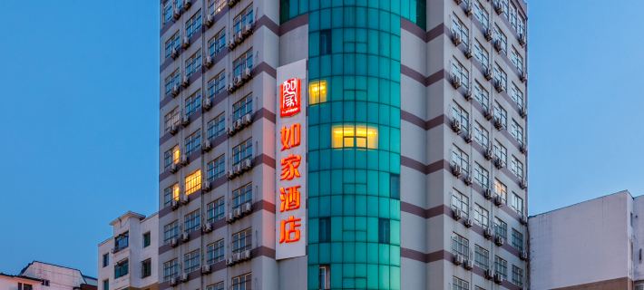 如家酒店·neo（撫順將軍橋萬達廣場店） 撫順酒店
