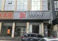 Zaozhuang · Boman | SEADESIGNER·VIEWS High-end Designer Hotel (Ginza Sanchou Branch) 동후공원/동호공원 주변 호텔