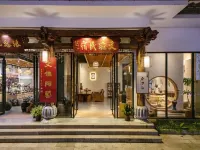 Wenwan Homestay (Guangci Lake Branch, Zitao Street, Jianshui) Hotel di Purple pottery Street