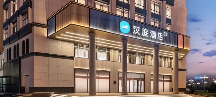HanTing Hotel (Hunchun Government Service Hall) Hotels in Hunchun