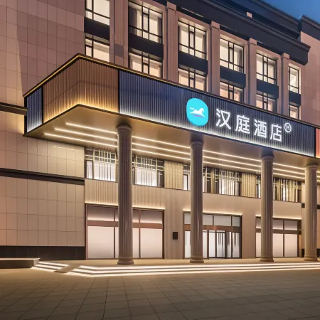 HanTing Hotel (Hunchun Government Service Hall)