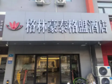 GreenTree Alliance Hotel (Jinan Qilu Hospital Provincial Sports Center) Hotels near Shandong Stadium