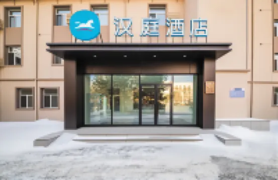 HanTing Hotel (Harbin Xuefu Road) Hotels near Forest Museum