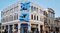 Moshang Yaju Hotel (Haikou Qilou Old Street) - romantici