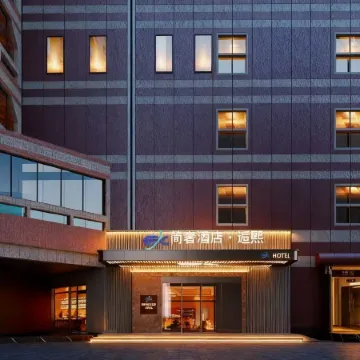 Shanghai SK Lusso Hotel （People's Square, Nanjing Road Walkway）