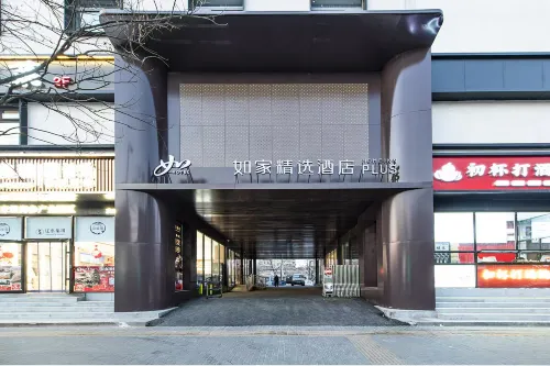 Home Inn Plus (Dacheng Road, Wukesong, Beijing)
