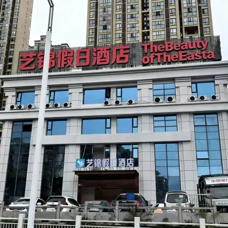 Yijin Holiday Hotel (Xiangyang Baokang No.1 Middle School Branch)