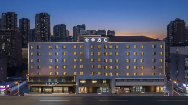 全季酒店（南京老門東中華門地鐵站店） 雨花台區酒店