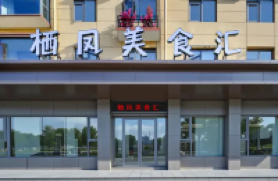 Baihui Resort Hotel (Xinmi ENJOY.LAND Animal Kingdom)