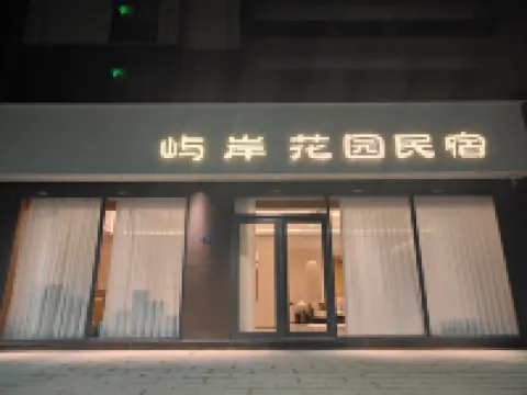 Yuan Garden Homestay (Nongmo Lake Park)