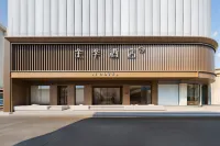 全季飯店（泉州西街九一街店） - 3 星級