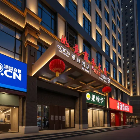 Xana Hotelle (Shijiazhuang BeiGuo Shopping Mall LeTai Center)