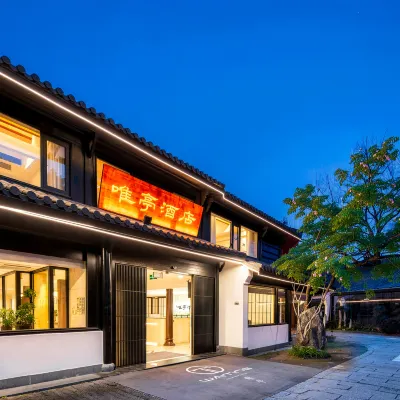 杭州唯亭酒店（西湖靈隱店） 鄰近西湖區的酒店