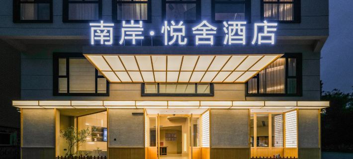 Nan'an Yueshe Hotel (Dongshan Nanmen Bay) Hotels in Dongshan County