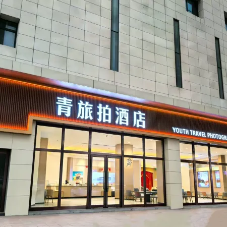 Youth Hostel Preferred Hotel (Vedoli Square Store, Jining South Station)