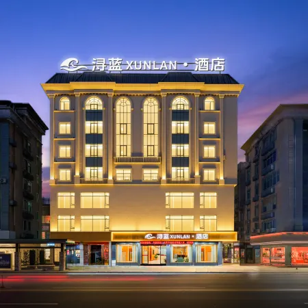 Xunlan • XUNLAN Holiday Hotel (Pingtan Longwangtou Beach Branch)