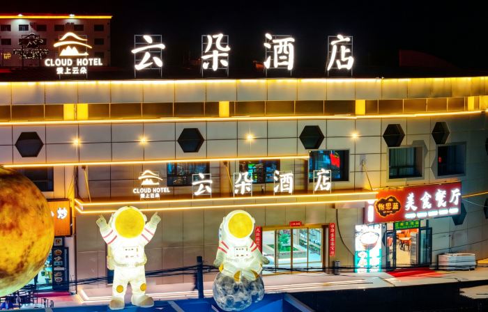 Yunduo Hotel (Lenghu Town)