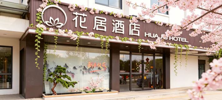Huaju Hotel (Yangzhou Slender West Lake Wutinglong Toy City) Hotels in Yangzhou