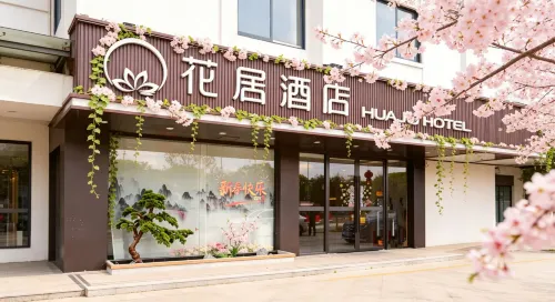 花居飯店（揚州瘦西湖五亭龍玩具城店） - 3 星級