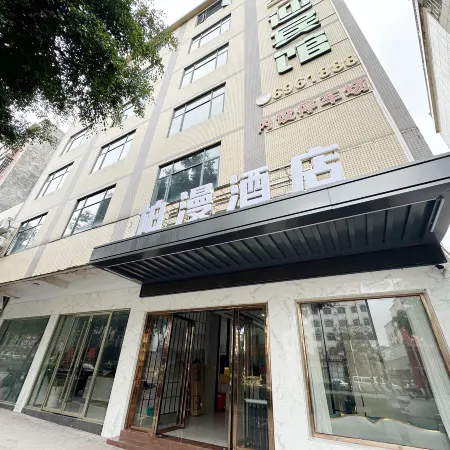 Guangning Baiman Hotel