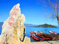 瀘沽湖望湖庭院酒店（大落水碼頭店） - 2星級