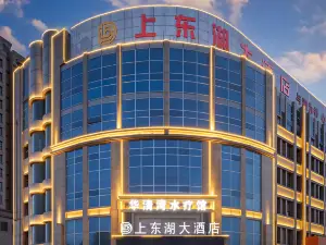 上東湖大酒店（奎屯滙嘉時代購物中心店）