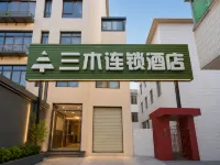 Sanmu Chain Hotel (Pingxiang Wanlong Bay Flagship Store) - balcón