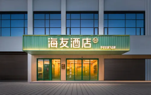 Hanting Hi Inn (Hengyang Nanyue Hengshan Scenic Area Nanyue Temple Branch) - เปิดใหม่